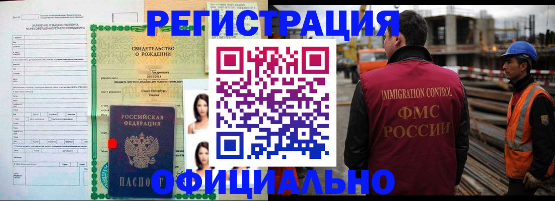 прописка для школы в Ряжске